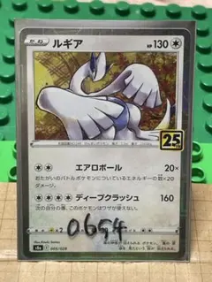 ルギア PROMO PCG-Pプロモカード 038/PCG-P - メルカリ