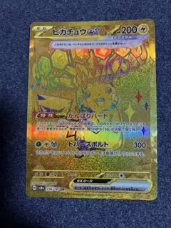 2026年最新】ピカチュウexの人気アイテム - メルカリ