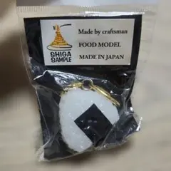 食品サンプル　おにぎりキーホルダー