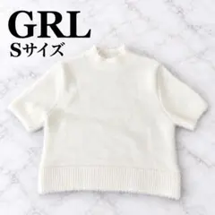 GRL グレイル ハイネック 半袖ニット 白 S レディース