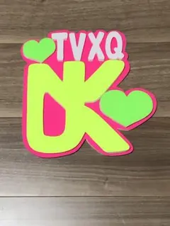 2025年最新】東方神起 TVXQ ピンクの人気アイテム - メルカリ