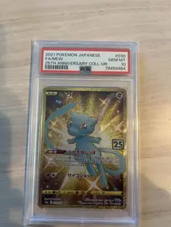 2025年最新】ポケモンカード ミュウ ur 25thの人気アイテム