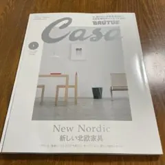 Casa 2024年1月号