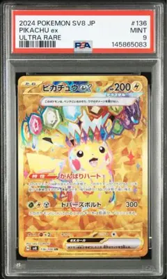 PSA9 ピカチュウex UR SV8 超電ブレイカー 136/106