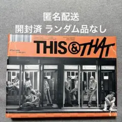 スキズ　THIS & THAT 通常盤　THIS ver. 　※ランダム品無