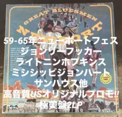 ◾️最高音質USオリジナルプロモ盤/ブルース歴史的名盤■V.A. / GREAT