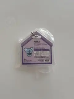 BT21 パッケージチャーム&キーホルダー KOYA