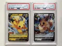 2026年最新】ピカチュウV コロコロ psa10の人気アイテム - メルカリ