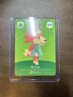どうぶつの森 amiiboカード428モニカ