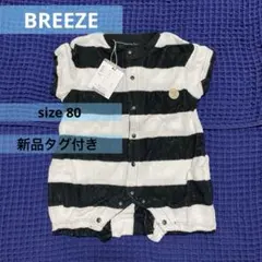 BREEZE 新品タグ付き　ロンパース　パイル　80 半袖　ボタン