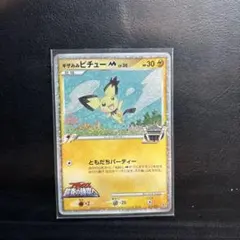ポ*き様 ギザみみピチュー M 映画特典 プロモーションカードポケモンカード プ ギザみみピチュー M 映画特典 プロモーションカードポケモンカード プ