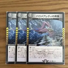 メルカリ便 バロメアレディの黒像 4枚セット - メルカリ