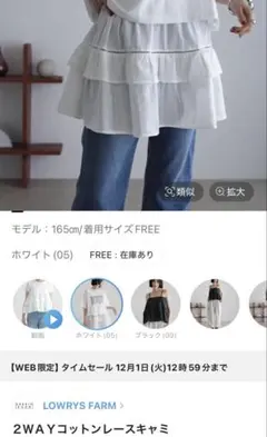 LOWRYS FARM 2WAYコットンレースミニワンピース