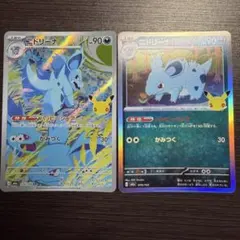 ニドリーナ AR MEGA 拡張パック 30th ポケモンカード