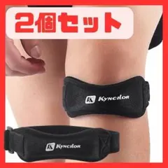 膝サポーター オスグッドサポーター バンド スポーツ 膝パッド バスケ 子供のサムネイル
