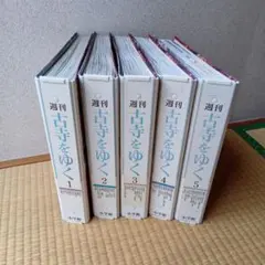 2026年最新】古寺をゆくの人気アイテム - メルカリ