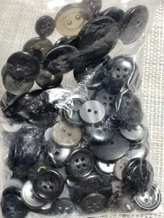 ブラック　ボタンまとめ売り