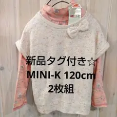 期間値下☆新品タグ付✩MINI-K ２枚組カットソー　半袖セーター 120cm