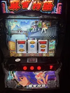 パチスロ実機 L麻雀物語S2 スマスロユニット付き - メルカリ