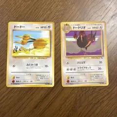 【美品】ドードー/ドードリオ ● 拡張シート ポケモンカード旧裏 ドードー ドードリオ 進化セット 拡張シート 当時