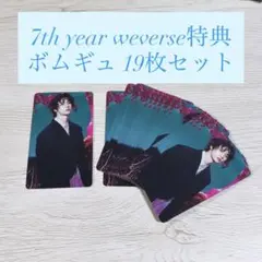 TXT ヨンジュン 7th year Weverse 特典 18枚セット - メルカリ