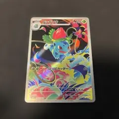 フシギソウ AR MEGA 拡張パック メガブレイブ キラ 065/063 - メルカリ