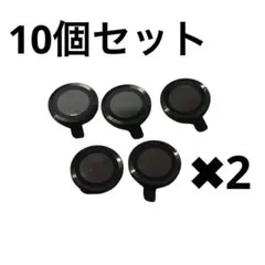カメラレンズ 保護カバー iPhone15/15Plus アルミ 10個 黒