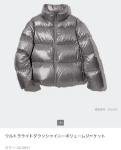 ユニクロ　uniqlo ウルトラライトダウンシャイニーボリュームジャケット