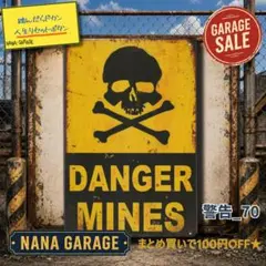 ★警告_70★ブリキ看板 ドクロ[20260828]モチーフ 地雷 MINES