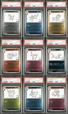 PSA10 ブイズ nagaba 長場 プロモ 9連番