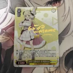 【ヴァイスシュヴァルツ】 未来へと踏み出す一歩 角巻わため 箔押しサイン SP 未来へと踏み出す一歩 角巻わため SP サイン - メルカリ
