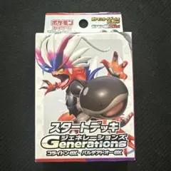 ポケモンカード スタートデッキGenerations コライドンex
