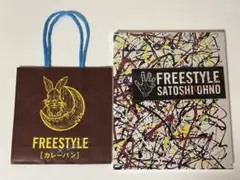 ［新品未開封］FREESTYLE 2020 SATOSHI OHNO 大野智