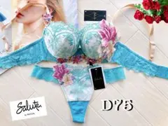 サルート【シンデレラ】D75&ソングL TU 13