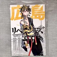 東京リベンジャーズ 羽宮一虎　セット