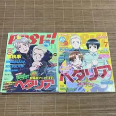 2025年最新】pash 11月号の人気アイテム - メルカリ