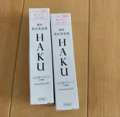 HAKU メラノフォーカスIV 薬用美白美容液のサムネイル