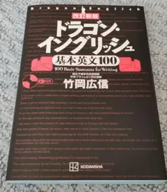 2026年最新】ドラゴンイングリッシュ英単語の人気アイテム - メルカリ