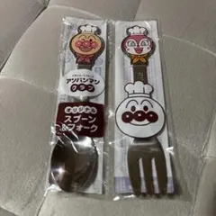 すかいらーくグループ　アンパンマンクラブ　スプーン&フォーク