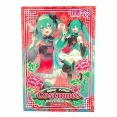 初音ミク チャイナドレスver. チャイナドレス　初音ミクコスチューム