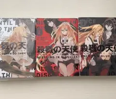 殺戮の天使　購入特典カード＆リーフレット 殺戮の天使 コミックス購入特典 イラストシート | K-BOOKS 池袋