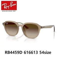 【新品】レイバン RB4459D 616613 54サイズ ベージュ