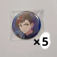 南雲鉄虎　あんスタ　コレクション缶バッジ