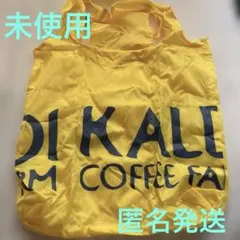 KALDI COFFEE FARM エコバッグ イエロー