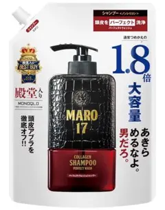 MARO17 パーフェクトウォッシュ シャンプー 詰め替え 1.8倍