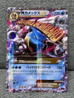 MカメックスEX RR CP6 20th Anniversary 022/087 - メルカリ