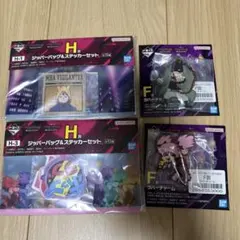 一番くじ　ヴィジランテ　ヒロアカ