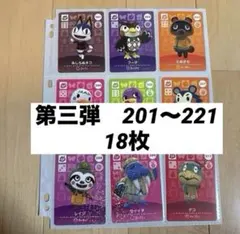 どうぶつの森 amiiboカード セット 18枚