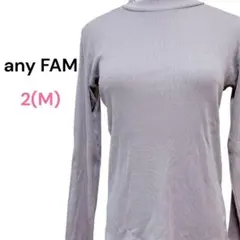 【美品】anyFAM エニィファム ラメ長袖トップス 2 グレージュ
