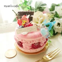 ◆フェイクスイーツ◆ホワイトローズ＆ベリーの♡マカロン＊リスケーキ◆リアルサイズ